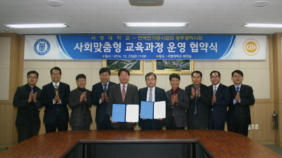한국전기공사협회 광주광역시회 협약식.jpg